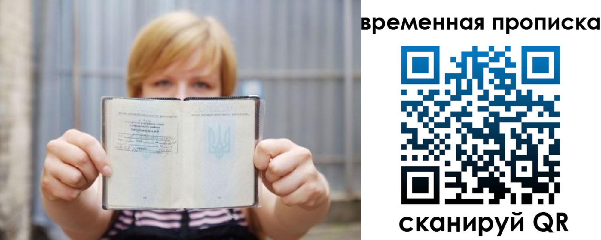 найти адрес прописки в Тимашёвске