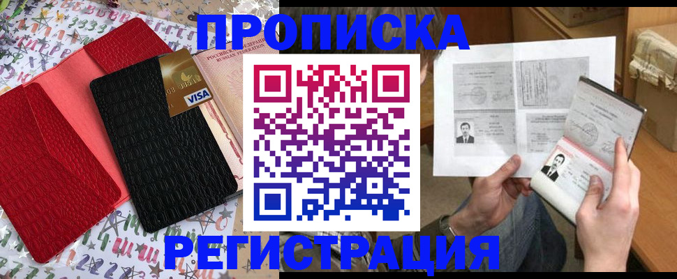 прописка поиск в Тимашёвске