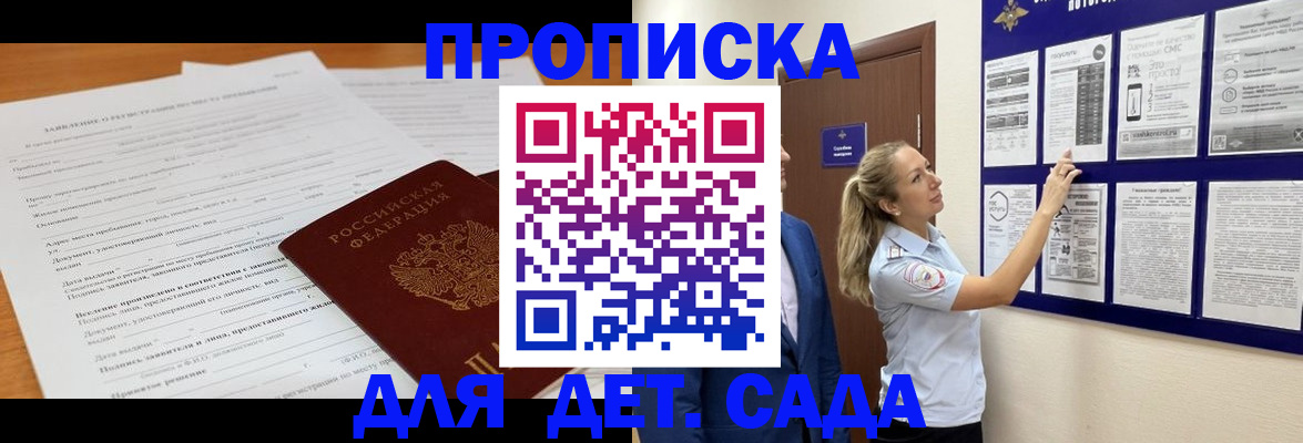 прописка для кредита в Тимашёвске