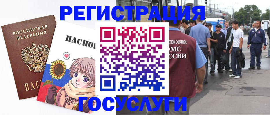 временная регистрация адрес в Тимашёвске