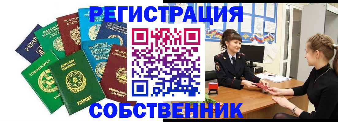 где прописаться в Тимашёвске