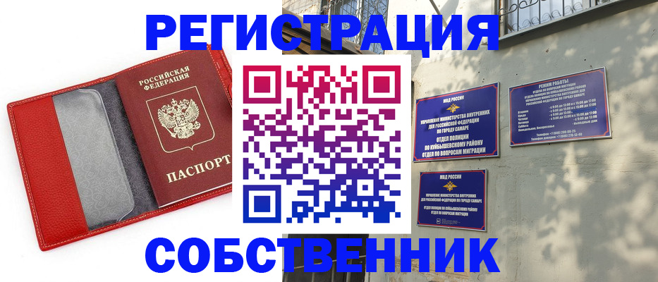 временная регистрация в квартире в Тимашёвске