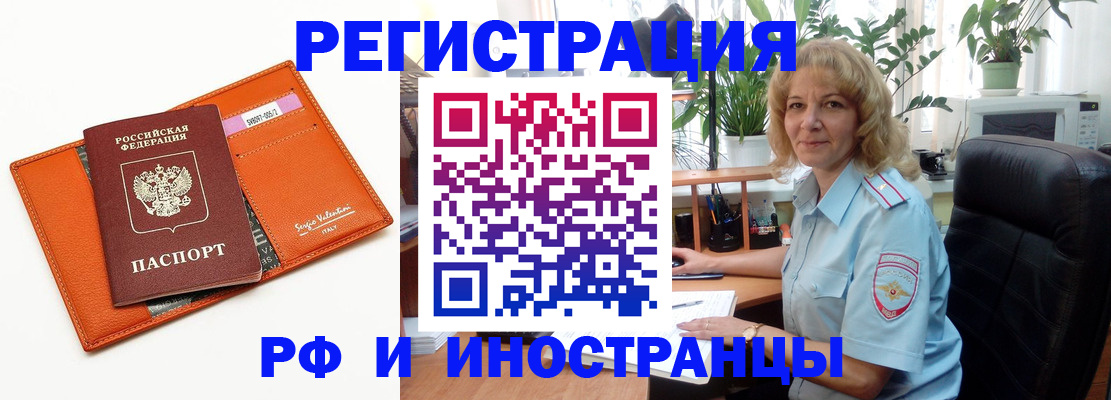временная регистрация для школы в Тимашёвске