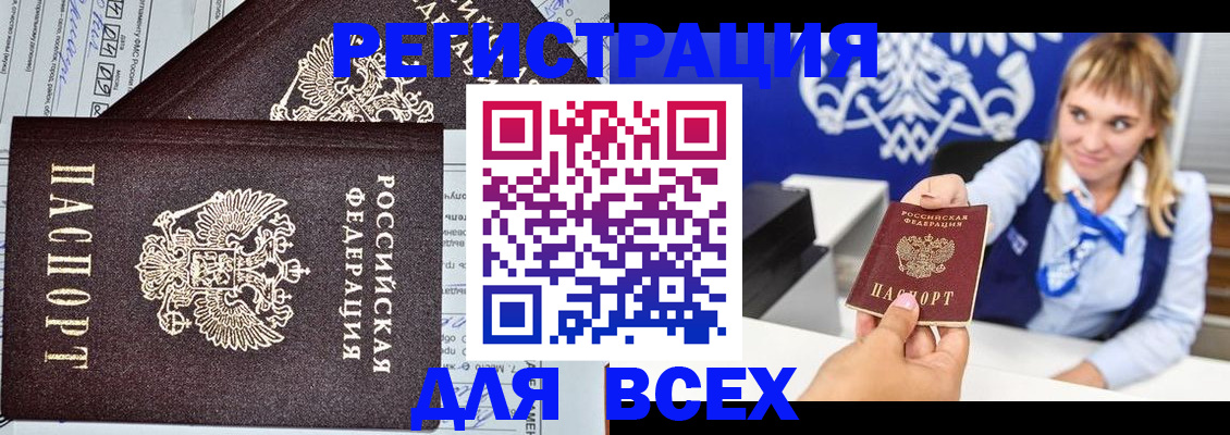 временная регистрация в Тимашёвске