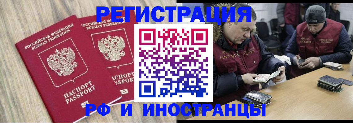 прописка в Тимашёвске