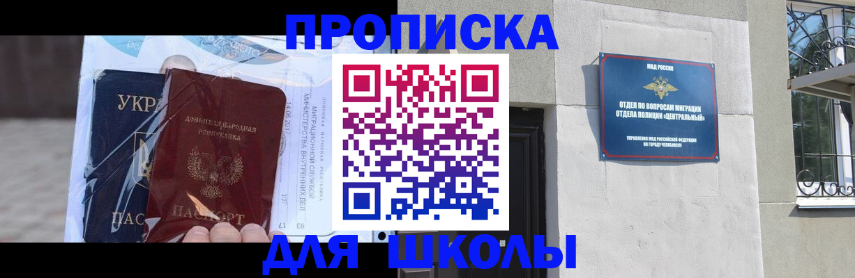 прописка иностранных граждан в Тимашёвске
