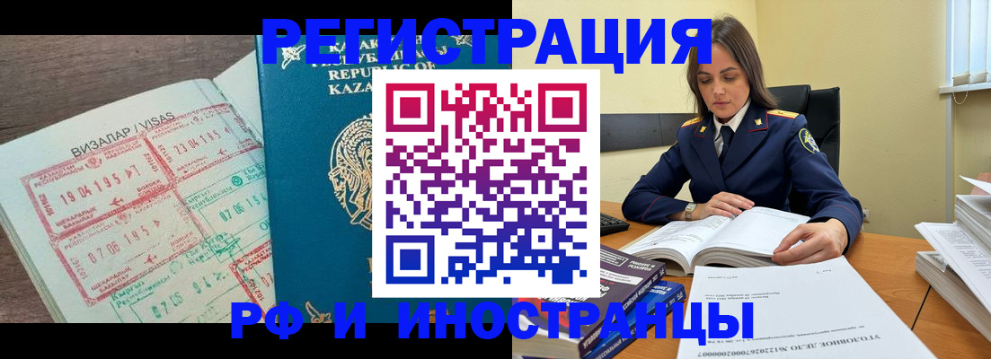 временная регистрация для всех в Тимашёвске